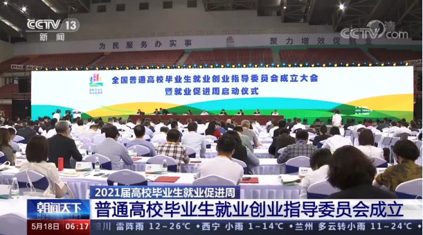 MK体育環(huán)境首席技術(shù)官張斌博士獲聘“第一屆全國普通高校畢業(yè)生就業(yè)創(chuàng)業(yè)指導(dǎo)委員會(huì)委員”