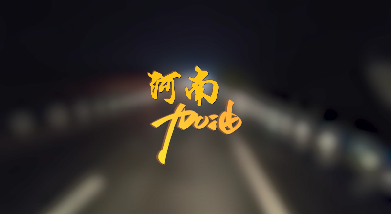 聞汛出擊，風(fēng)雨共渡！MK体育環(huán)境緊急馳援河南