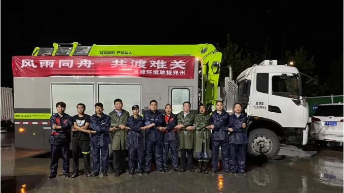 不舍晝夜！MK体育環(huán)境緊急組建排澇車突擊隊馳援鄭州