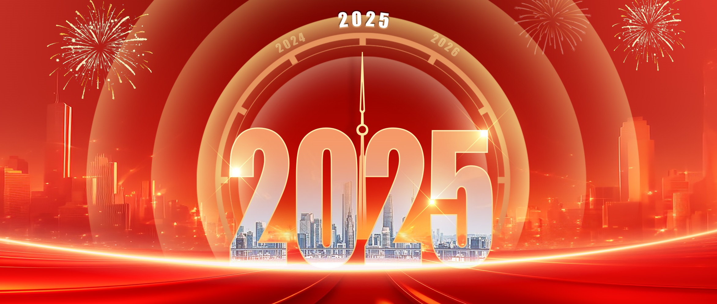 2025年董事長新年寄語：心無旁騖、專注目標(biāo)